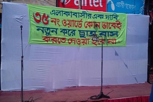 জবির হল উদ্ধার নিয়ে উত্তেজনা, এলাকাবাসীর সমাবেশ