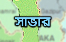 আশুলিয়ার সড়ক দুর্ঘটনায় নিহত ১, প্রতিবাদে সড়ক অবরোধ