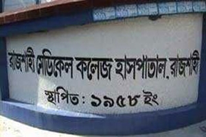 রাজশাহীতে ৭ ইন্টার্ন চিকিৎসকসহ ১৫০ জনের বিরুদ্ধে মামলা