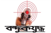 অভয়নগরে পুলিশের সঙ্গে ‘বন্দুকযুদ্ধে’ এক ব্যক্তি নিহত