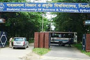 শাহজালাল বিশ্ববিদ্যালয়ে লাগাতার ছাত্র ধর্মঘট
