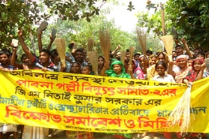 পাবনায় পল্লীবিদ্যুতের জিএম’র দুর্নীতির প্রতিবাদে ঝাড়ু মিছিল