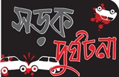 গাজীপুরে সড়ক দুর্ঘটনায় নিহত ১, আহত ৪