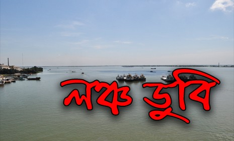 মেঘনায় লঞ্চ ডুবির ঘটনায় ১২ জনের লাশ উদ্ধার