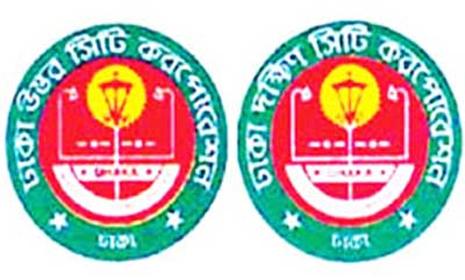 ডিসিসিতে ১৯৬ কোটি টাকা কর বকেয়া