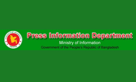 পিআইডি এখন নতুন ঠিকানায়