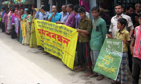 খাদ্য নিরাপত্তা ও উদ্বাস্তুদের পুনর্বাসনের দাবীতে পিরোজপুরে মানববন্ধন পালিত