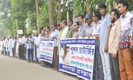 কলাপাড়ায় সাংবাদিকদের প্রতিবাদসভা ও মানববন্ধন