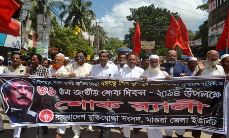 মাগুরায় মুক্তিযোদ্ধাদের আলোচনা সভা ও দোয়া মাহফিল