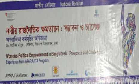 রাষ্ট্রের সর্বোচ্চ পর্যায়ে নারীর অবদান ক্রমশ দৃশ্যমান হচ্ছে