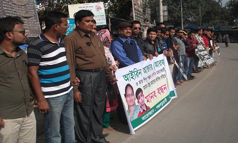পঞ্চগড়ে ঘাতক আমানের শাস্তির দাবিতে মানববন্ধন