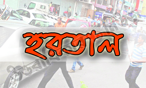 সিলেটে আগামীকাল সকাল-সন্ধ্যা হরতাল