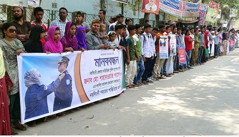 নরসিংদীতে বদলী প্রত্যাহারের দাবিতে মানববন্ধন