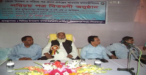 পিরোজপুরে জেলেদের পরিচয়পত্র বিতরণ