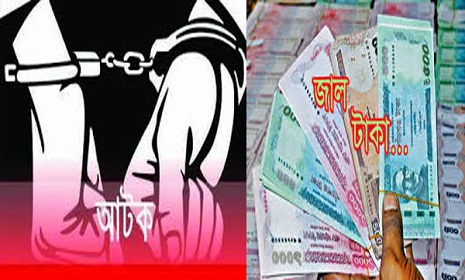 জয়পুরহাটে পৃথক অভিযানে জাল নোটসহ আটক ৩