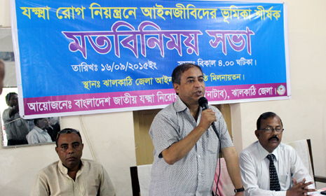 ঝালকাঠিতে যক্ষ্মা নিয়ন্ত্রণে নাটাবের মতবিনিময় সভা