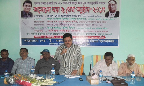 সাতুরিয়ায় শেরে বাংলার জন্মদিন পালিত