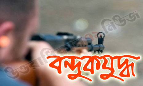 চাঁপাইনবাবগঞ্জে বন্দুকযুদ্ধে নিহত ১