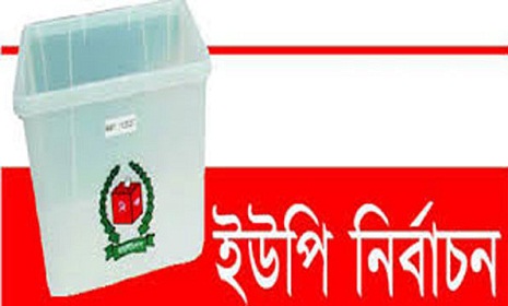 আচরণবিধি লঙ্ঘনের দায়ে ১৫৪ প্রার্থীকে জরিমানা