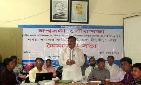 ঈশ্বরদীতে তৃতীয় নগর পরিচালন ও অবকাঠামো উন্নতি করণ প্রকল্পের সভা