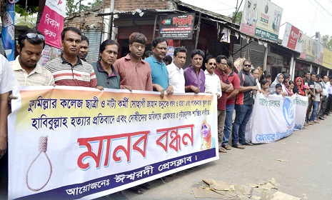 তনু ও মিশু হত্যার প্রতিবাদে ঈশ্বরদী প্রেসক্লাবে মানববন্ধন