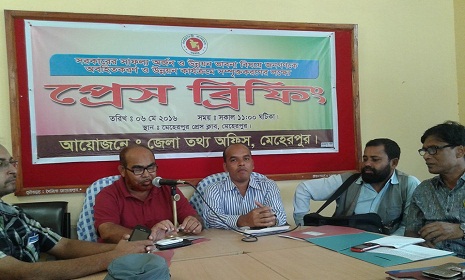 মেহেরপুরে সরকারের সাফল্য অর্জন নিয়ে প্রেস ব্রিফিং