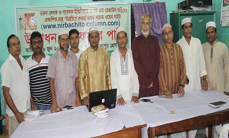 রাজাপুর প্রেসক্লাবে বইয়ের মোড়ক উন্মোচন