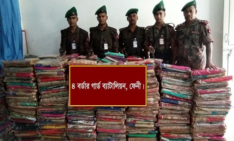 ফেনীতে ১ হাজার পিস ভারতীয় শাড়ি উদ্ধার