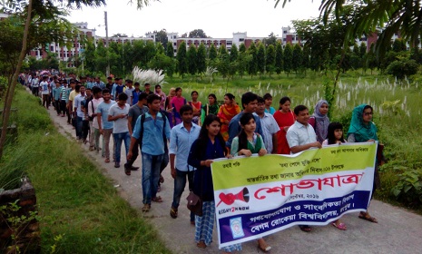 বেরোবিতে আন্তজার্তিক তথ্য জানার অধিকার দিবস পালন