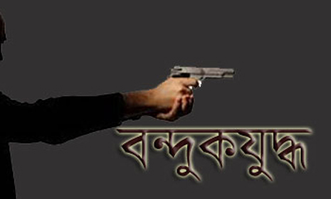 ফুলতলায় ‘বন্দুকযুদ্ধে’ চরমপন্থি নেতা নিহত