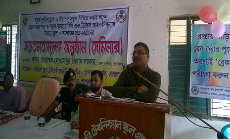 গোপালগঞ্জে ট্রাফিক আইন সিগনাল বিষয়ে শিক্ষার্থীদের সচেতনতা মূলক সভা