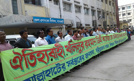 বাগেরহাটে কলেজ সরকারি করণের দাবিতে মানববন্ধন