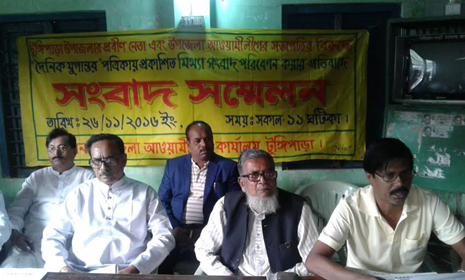 টুঙ্গিপাড়া উপজেলা আওয়ামী লীগের সংবাদ সম্মেলন