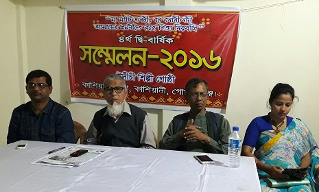 কাশিয়ানী উপজেলা উদীচী শিল্পী গোষ্ঠীর সম্মেলন অনুষ্ঠিত