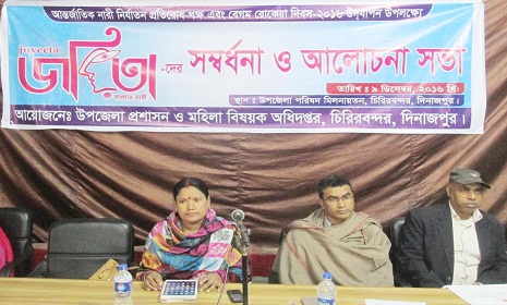 চিরিরবন্দরে জয়িতাদের সংবর্ধনা