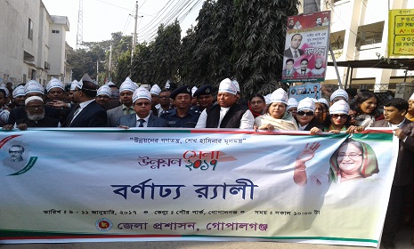 গোপালগঞ্জে তিন দিনব্যাপি উন্নয়ন মেলা শুরু