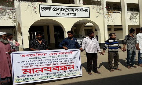 মধুমতি নদীর পাড় থেকে অবৈধভাবে বালু কাটার প্রতিবাদে মানববন্ধন