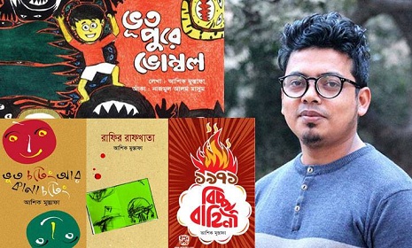 বইমেলায় আশিক মুস্তাফার চার বই