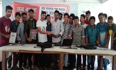 পিরোজপুরে জয় বাংলা ইয়ুথ অ্যাওয়ার্ড ২০১৭ উপলক্ষে ক্যাম্পাস এ্যাকটিভিশন সম্পন্ন