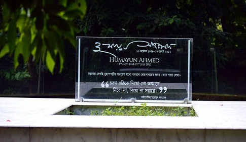 হুমায়ূন আহমেদের নুহাশপল্লী