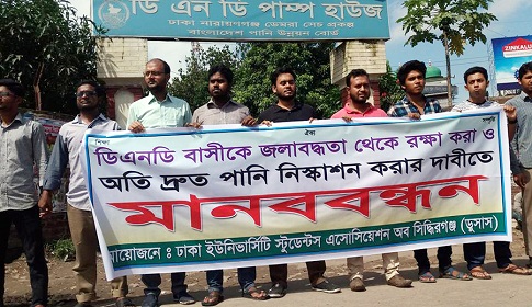 নারায়ণগঞ্জে তোপের মুখে পাম্প হাউজের কর্মকর্তারা