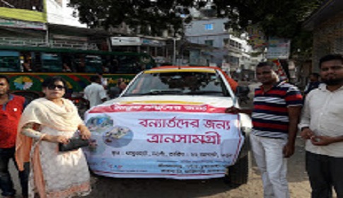 বন্যার্তদের সাহায্যে চুয়াডাঙ্গার টিমের নওগাঁ যাত্রা