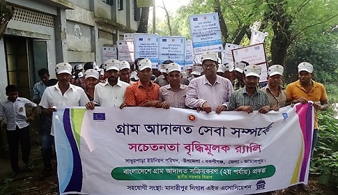 বকশীগঞ্জে গ্রাম আদালত সক্রিয়করণে সচেতনতামূলক র্যালি