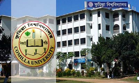 কুমিল্লা বিশ্ববিদ্যালয়ে নিয়োগ স্থগিতের নির্দেশ