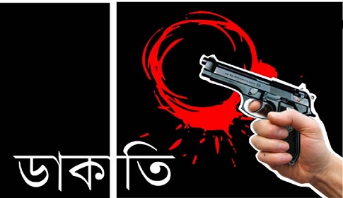 শরীয়তপুরে দুর্ধর্ষ ডাকাতি, গুলিবিদ্ধ ১