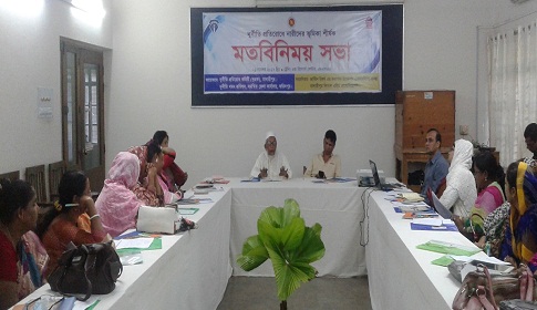 মাদারীপুরে দুর্নীতি প্রতিরোধে নারীদের ভূমিকা শীর্ষক মতবিনিময় সভা
