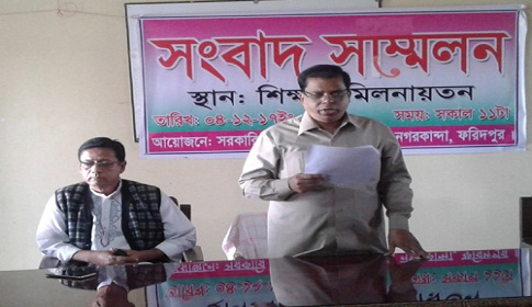 সরকারি নগরকান্দা কলেজের অধ্যক্ষের সংবাদ সম্মেলন
