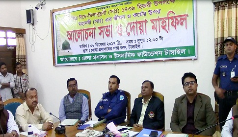 টাঙ্গাইলে ঈদে মিলাদুন্নবী উপলক্ষে আলোচনা সভা