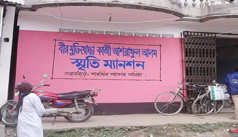 নির্যাতনের মামলা করে বিপাকে বীরমুক্তিযোদ্ধা পরিবার