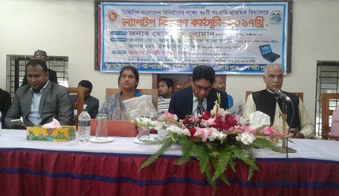 রায়পুরে ল্যাপটপ বিতরণ